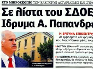 Φωτογραφία για Για κάποιους, θα ήταν καλύτερα οι πόροι του Ιδρύματος να είναι κρυφοί, ώστε ο Γιώργος Παπανδρέου να καταστεί όμηρος των επιδιώξεών τους