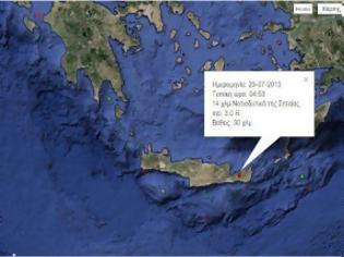 Φωτογραφία για Πρωί πρωί χτύπησε ο σεισμός στην Κρήτη - Συνεχίζονται τα ταρακουνήματα