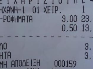 Φωτογραφία για Αχαϊα: Φραπέ σε πλαστικό αξίας...3 ευρώ λόγω παραλίας!