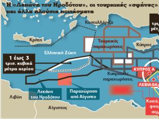 Φωτογραφία για Πιθανή επέμβαση Τούρκων στην Κύπρο λόγω Φυσικού Αερίου