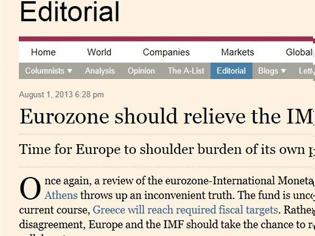Φωτογραφία για FT: Η Ευρωζώνη πρέπει να απαλλάξει το ΔΝΤ από τον «νεκρό» τους γάμο