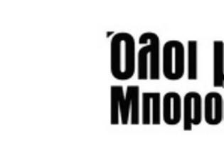 Φωτογραφία για Τα Σωματεία των Νοσοκομείων στην Πελοπόννησο συντονίζουν τη δράση τους ενάντια στα λουκέτα