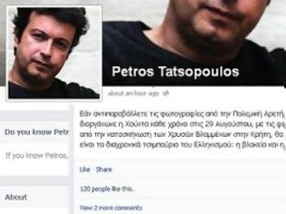 Φωτογραφία για Τατσόπουλος στο facebook: Χουντικές γιορτές θυμίζει το κάμπινγκ της Χρυσής Αυγής
