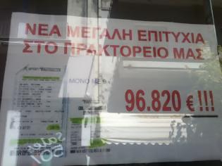 Φωτογραφία για Κοζανίτης κέρδισε 96.820 ευρώ στο στοίχημα, με δελτίο των 9 ευρώ