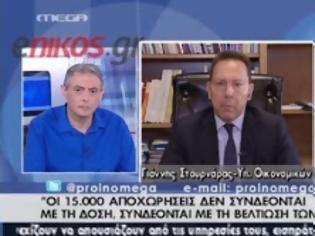 Φωτογραφία για Στουρνάρας: Το '13 πληρώνουμε για τελευταία φορά το χαράτσι