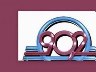 Φωτογραφία για ΚΚΕ – Γιατί πουλήσαμε τον “902″