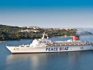 Φωτογραφία για Στην Κύπρο το Πλοίο της Ειρήνης