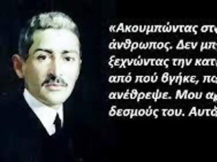 Φωτογραφία για «Οχι στην εκμετάλλευση της μνήμης του Δραγούμη»