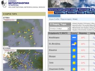 Φωτογραφία για 36 βαθμοί τώρα στη Νέ﻿α Φ﻿﻿ιλαδέλφεια