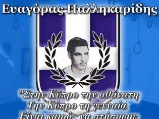 Φωτογραφία για Ένας αγγλικός ύμνος στον Ευαγόρα. Η Ελληνική νεολαία έχει να διδαχτεί πολλά. Ας τον διαβάσει!