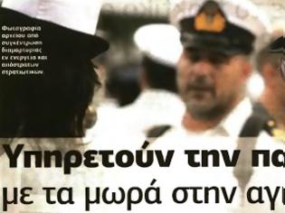 Φωτογραφία για Υπηρετούν την πατρίδα με τα μωρά στην αγκαλιά