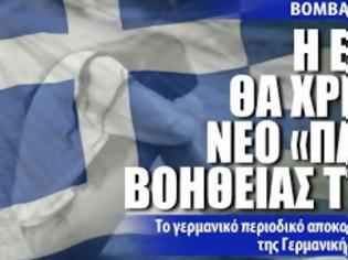 Φωτογραφία για Βόμβα από το Spiegel! Η Ελλάδα θα χρειαστεί και νέο πακέτο βοήθειας στι; αρχές του 2014