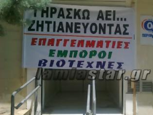 Φωτογραφία για Λαμία: Εξώδικο των εμπόρων στον ΟΑΕΕ  [video]