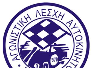 Φωτογραφία για 3ο Ράλλυ Σπριντ Καμένων Βούρλων το Σαββατοκύριακο  31 Αυγούστου - 01 Σεπτεμβρίου 2013