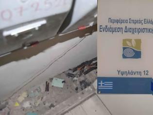 Φωτογραφία για Λαμία: Έβαλαν φωτιά με στουπί στην είσοδο κτιρίου που στεγάζονται γραφεία της Περιφέρειας Στερεάς