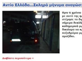 Φωτογραφία για Για το Αντίο Ελλάδα...ποιήμα του Παλαμά!