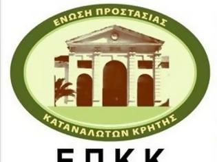 Φωτογραφία για Ε.Π.Κ.Κρήτης: Φιλόζωος Χανιώτης, πραπλανήθηκε από επιτήδειο κύκλωμα των Αθηνών 