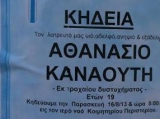 Φωτογραφία για Λαμόγιο οδηγός ζητάει χρήματα για λογαριασμό της οικογένοιας του 19χρονου στο facebook