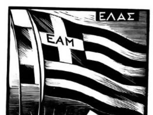 Φωτογραφία για Εθνισμός και Αριστερά