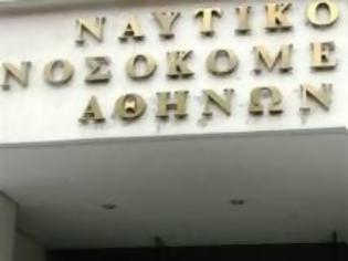 Φωτογραφία για To NNA ούτε κλείνει ούτε μετεγκαθίσταται