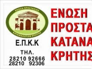 Φωτογραφία για Ε.Π.Κ.Κ:¨Συνταξιούχος του Δημοσίου, ρύθμισε το χρέος του, με διαταγή του Ειρηνοδικείου Χανίων