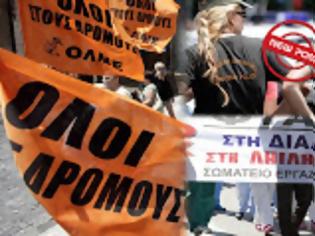 Φωτογραφία για «Θερμό» Σεπτέμβρη φοβάται η κυβέρνηση -«Καυτό» φθινόπωρο υπόσχονται οι συνδικαλιστές...!!!