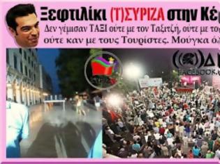 Φωτογραφία για Η Αποτυχημένη Συγκέντρωση Του ΣΥΡΙΖΑ Στην Κέρκυρα Που “Έθαψαν” Όλα Τα ΜΜΕ – Φωτογραφίες