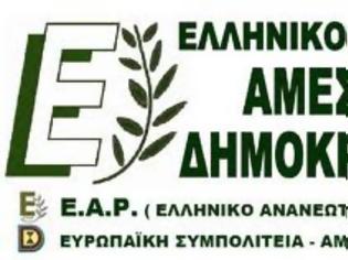 Φωτογραφία για Ελληνικό Κίνημα Άμεσης Δημοκρατίας