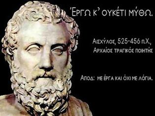 Φωτογραφία για Δάσκαλε που δίδασκες...