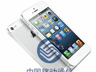 Φωτογραφία για Η China Mobile με δίκτυο 4G LTE για το iPhone 5, iPhone 5S και iPhone 5C
