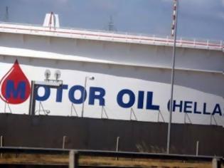 Φωτογραφία για Motor Oil: Ακύρωθηκε το πρόστιμο των 240 εκατ. Ευρώ