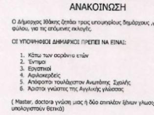 Φωτογραφία για Ιθάκη: Ονειρεύεστε μια δουλειά με μισθό 2.500€; ρίξτε εδώ μια ματιά!