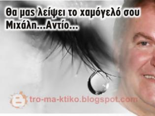 Φωτογραφία για Ελπίζω να μην πόνεσες Μιχάλη το μεσημέρι...