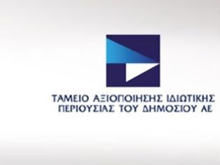 Φωτογραφία για Απομυθοποιώντας τους μύθους του ΤΑΙΠΕΔ