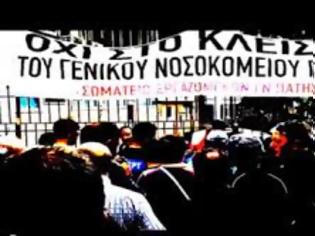 Φωτογραφία για Μαζική Συγκέντρωση Διαμαρτυρίας και Διαδήλωση κατά του κλεισίματος του Γενικού Νοσοκομείου Πατησίων