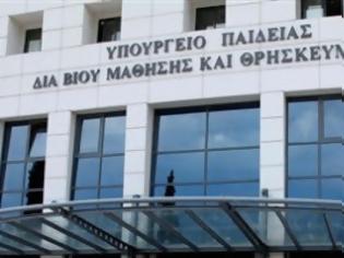 Φωτογραφία για Επεσε η ιστοσελίδα τoυ υπουργείου Παιδείας