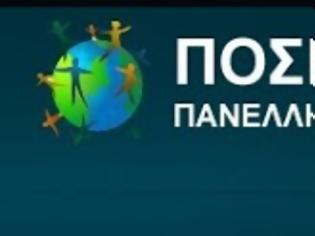 Φωτογραφία για Κοινή ανακοίνωση ομοσπονδιών για κινητικότητα