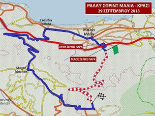 Φωτογραφία για Rally Sprint Μάλια-Κράσι , 29 Σεπτεβρίου 2013