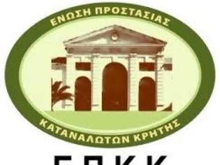 Φωτογραφία για Ε.Π.Κ. Κρήτης: Θερμά συγχαρητήρια στους επιτυχόντες μαθητές, αλλά και στις οικογένειές τους