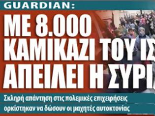 Φωτογραφία για Guardian: Με πιλότους καμικάζι θα απαντήσει η Συρία - 8000 καμικάζι του Ισλάμ έτοιμοι να πέσουν στη μάχη