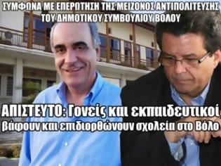 Φωτογραφία για Γονείς και εκπαιδευτικοί βάφουν και επιδιορθώνουν σχολεία στο Βόλο