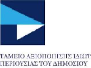 Φωτογραφία για Εκβιασμός για ΤΑΙΠΕΔ