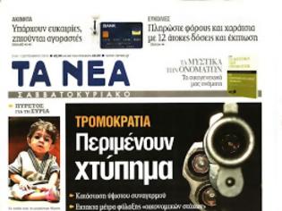 Φωτογραφία για Mείωση τιμών στην ένδυση, αύξηση στα προϊόντα διατροφής