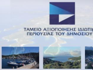 Φωτογραφία για «Η κυβέρνηση θα πέσει αν το ΤΑΙΠΕΔ περάσει σε ξένα χέρια»