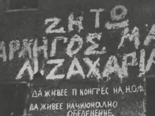 Φωτογραφία για Στην τελική φάση του εμφυλίου το 1949 από τους 22.000 πολεμιστές του ΔΣΕ οι 14.000 ήταν Σλάβοι!