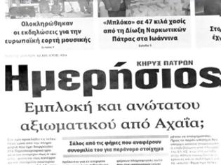 Φωτογραφία για Πάτρα: Ανέστειλε την έκδοσή της η ιστορική εφημερίδα «Ημερήσιος Κήρυξ»