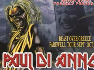 Φωτογραφία για Πάτρα: O θρυλικός πρώτος τραγουδιστής των Iron Maiden έρχεται στον Μικρό Πρίγκηπα - Τιμές εισιτηρίων