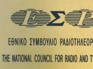 Φωτογραφία για Τη μεταβίβαση του «902» ερευνά το ΕΣΡ