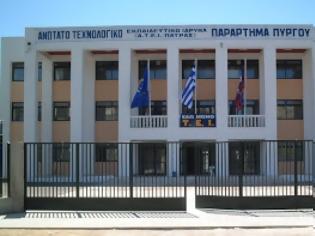 Φωτογραφία για TEI Πύργου: Χωρίς Γραμματεία με το... καλημέρα!