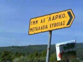 Φωτογραφία για Αιφνιδιασμένοι από τον ξαφνικό θάνατο της ΛΑΡΚΟ οι εργαζόμενοι [video]